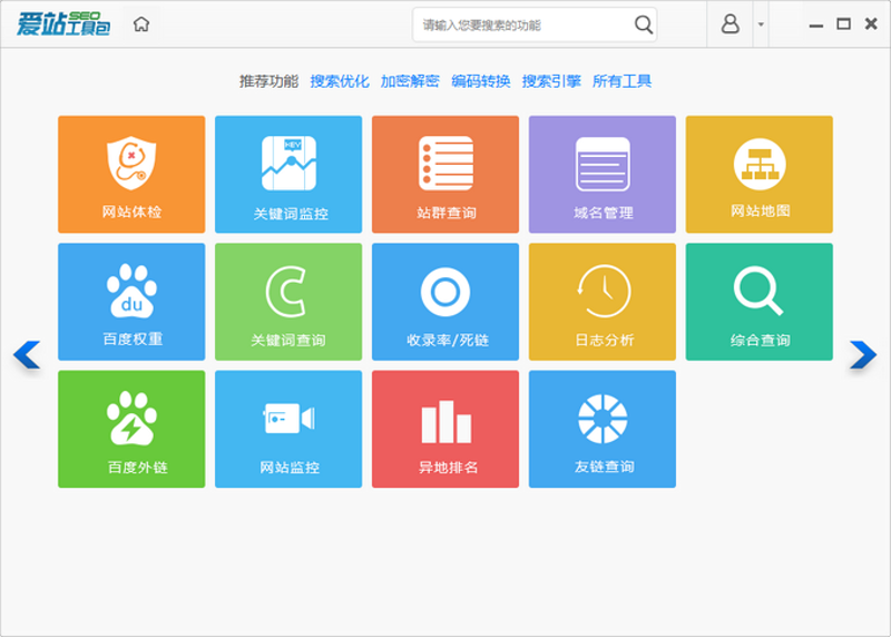 站群程序出售：从基础源码到AI全自动养站系统的工程化跃迁