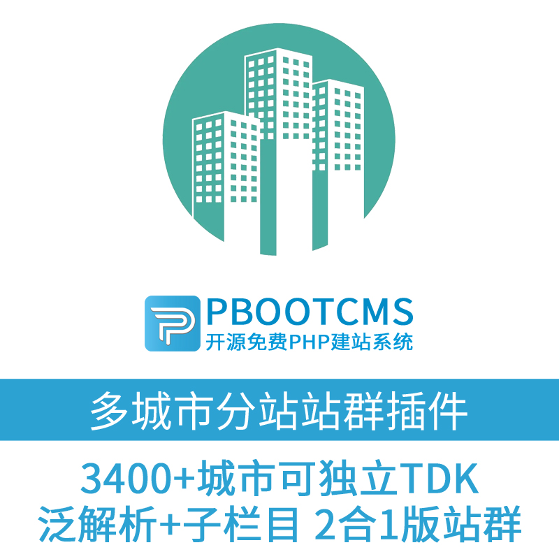 探究互联网时代的站群程序出售新趋势