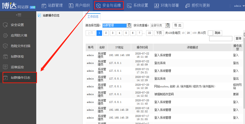 站群建设：优化网站布局 赢得搜索引擎青睐
