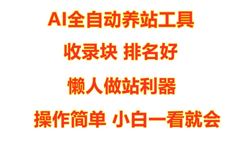站群系统在电商领域的应用与发展趋势