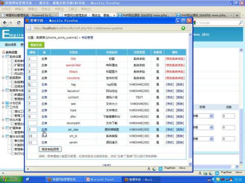 探究互联网时代的站群程序出售新趋势