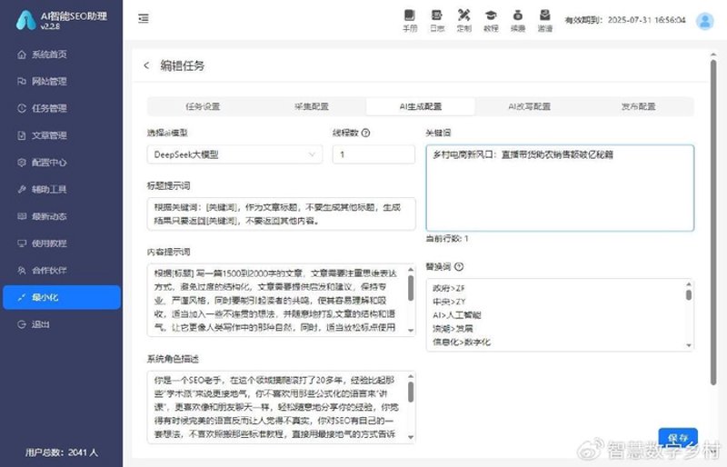 软件行业发展新趋势——站群软件助力企业建站